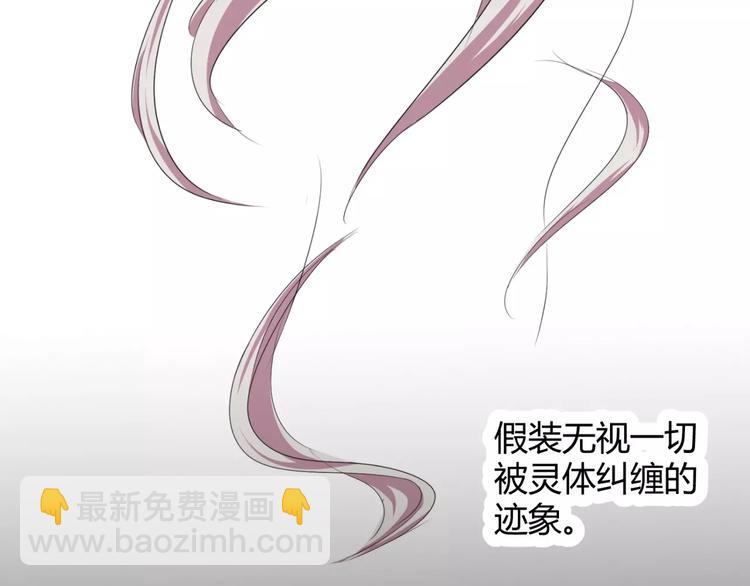 《斩梦师》第12话 意外发现 第22页