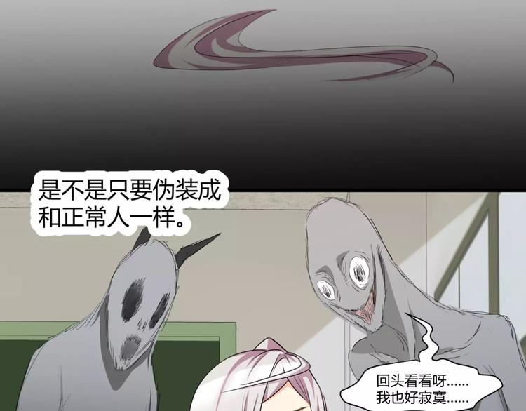 《斩梦师》第12话 意外发现 第23页