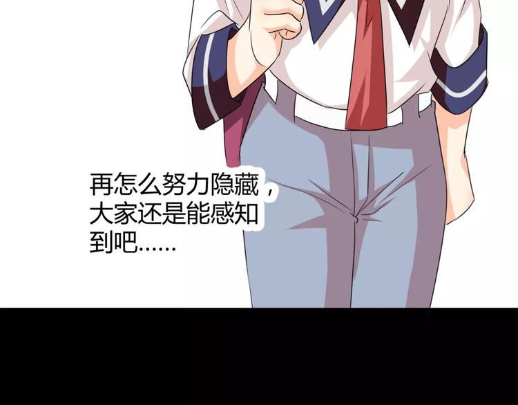 《斩梦师》第12话 意外发现 第34页