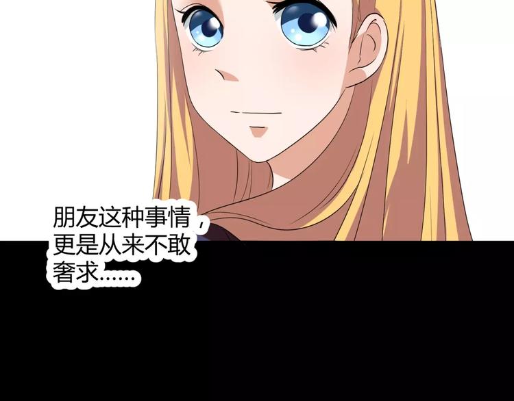 《斩梦师》第12话 意外发现 第36页