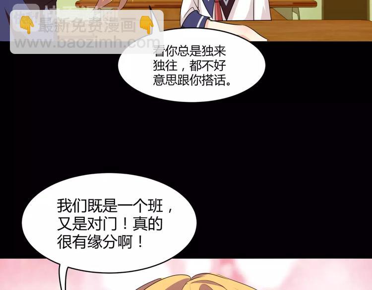 《斩梦师》第12话 意外发现 第39页