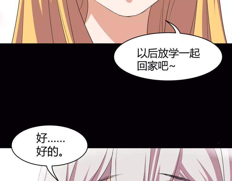 《斩梦师》第12话 意外发现 第41页