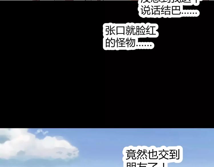 《斩梦师》第12话 意外发现 第43页