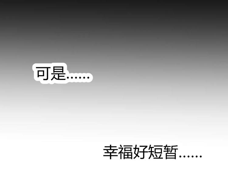 《斩梦师》第12话 意外发现 第46页