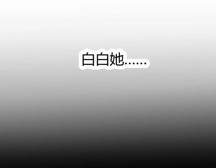 《斩梦师》第12话 意外发现 第48页