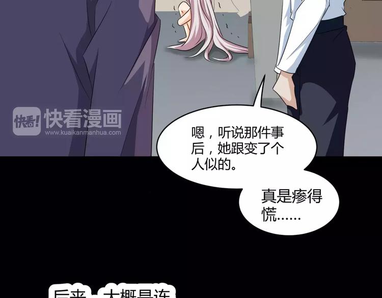 《斩梦师》第12话 意外发现 第8页