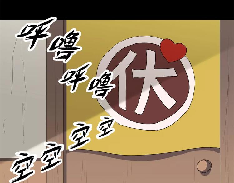 《斩梦师》第14话 陷阱 第16页