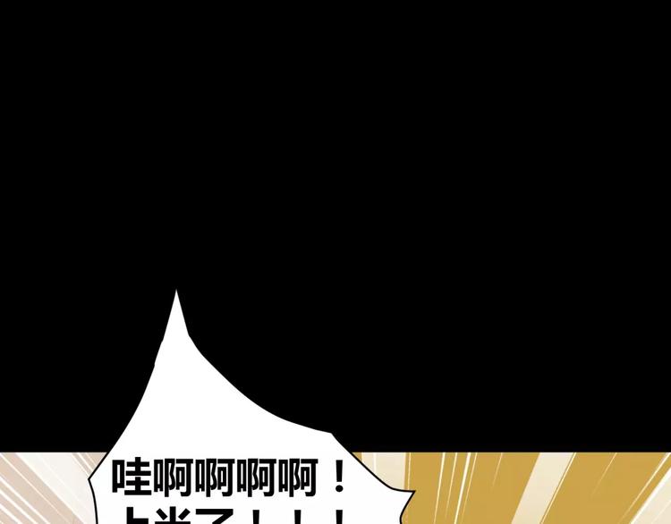 《斩梦师》第14话 陷阱 第22页