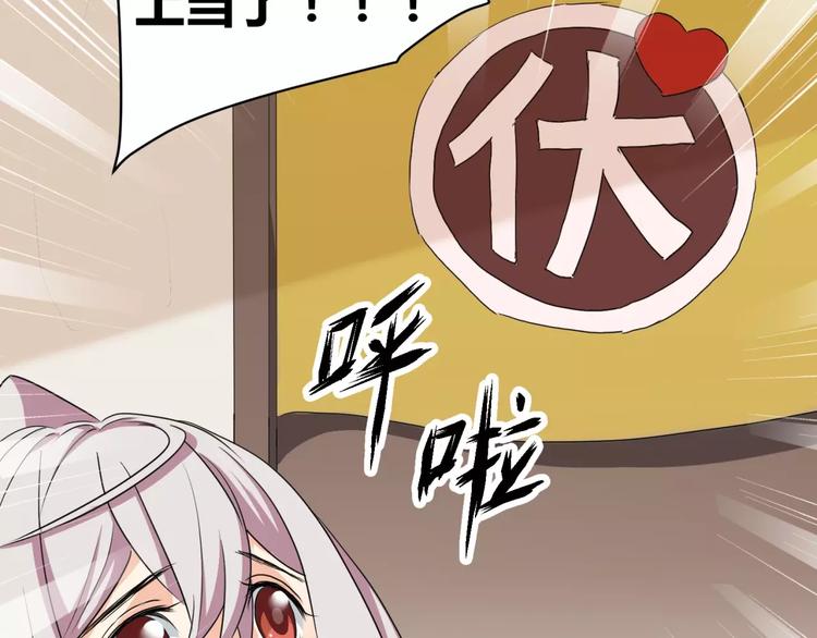 《斩梦师》第14话 陷阱 第23页