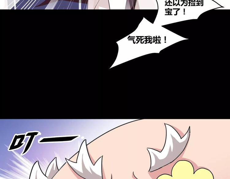 《斩梦师》第14话 陷阱 第28页