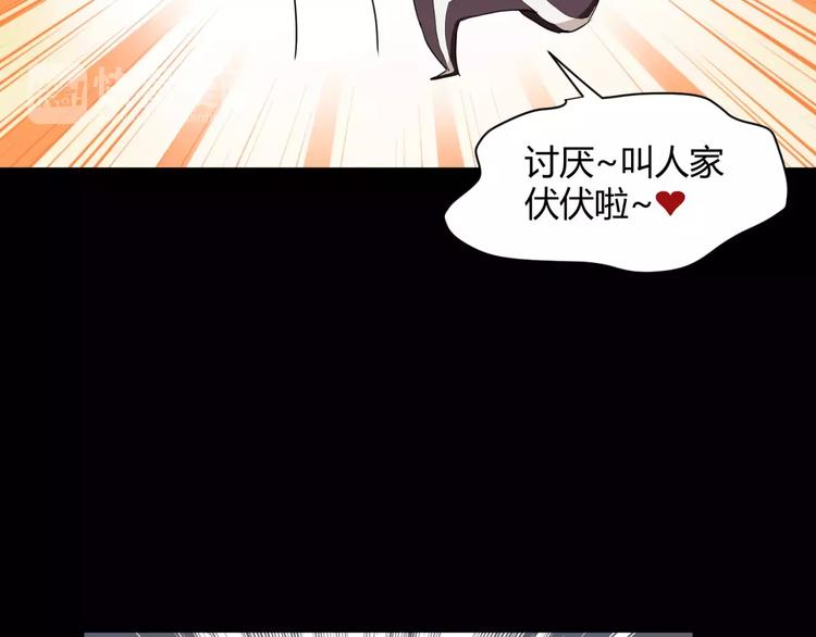 《斩梦师》第14话 陷阱 第31页