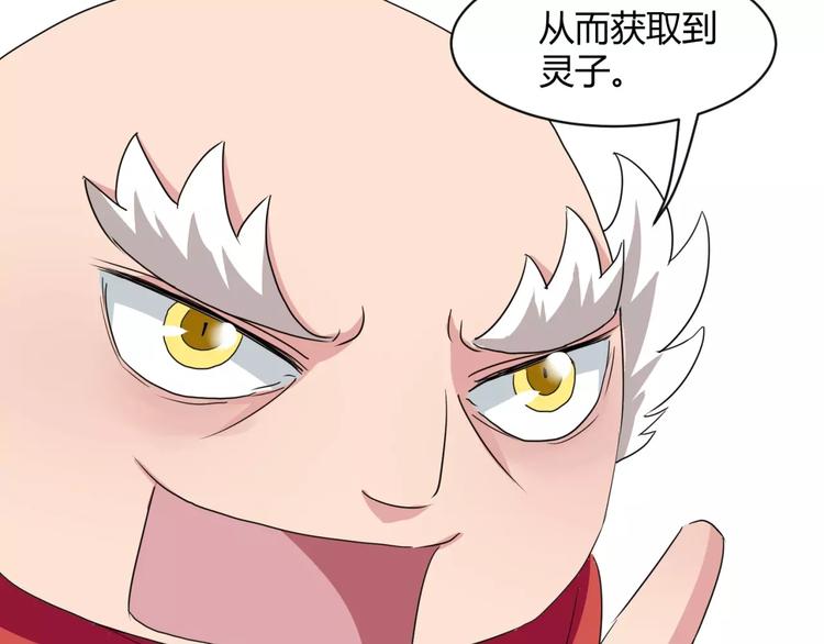 《斩梦师》第14话 陷阱 第42页