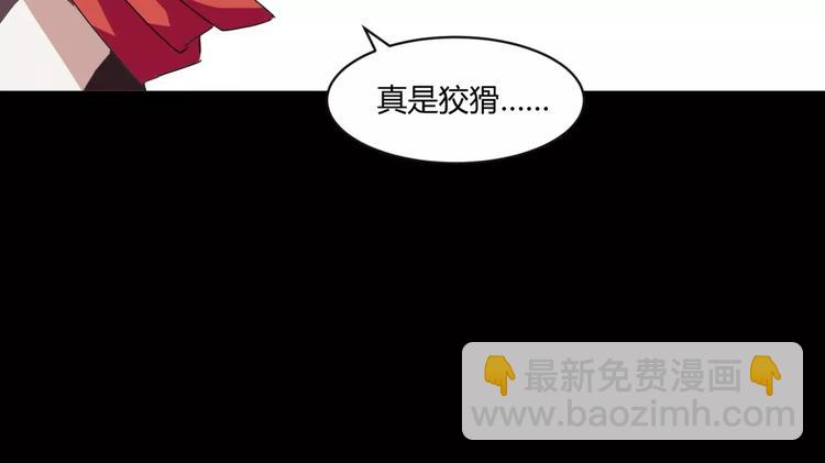 《斩梦师》第14话 陷阱 第46页