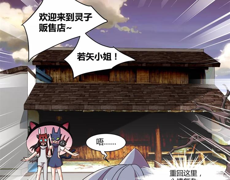 《斩梦师》第14话 陷阱 第4页