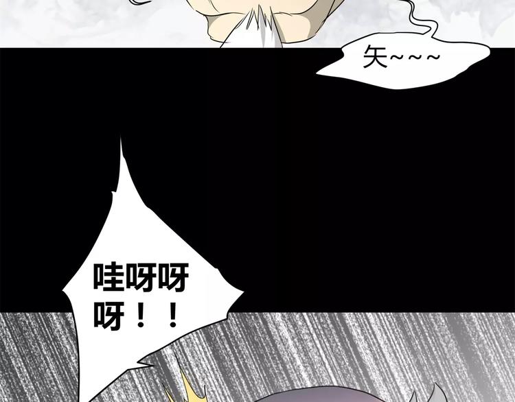 《斩梦师》第14话 陷阱 第50页