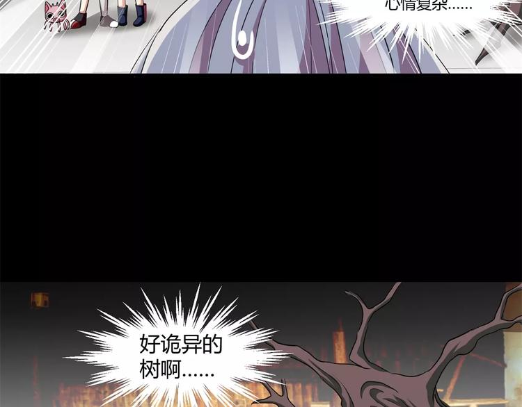 《斩梦师》第14话 陷阱 第5页