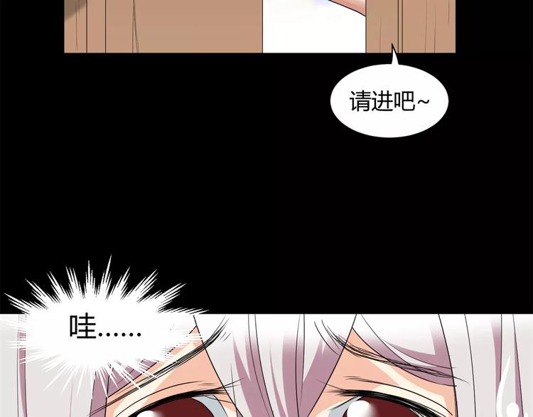 《斩梦师》第14话 陷阱 第8页