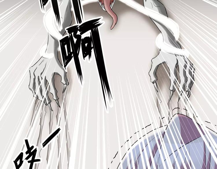 《斩梦师》第17话签订契约 第12页