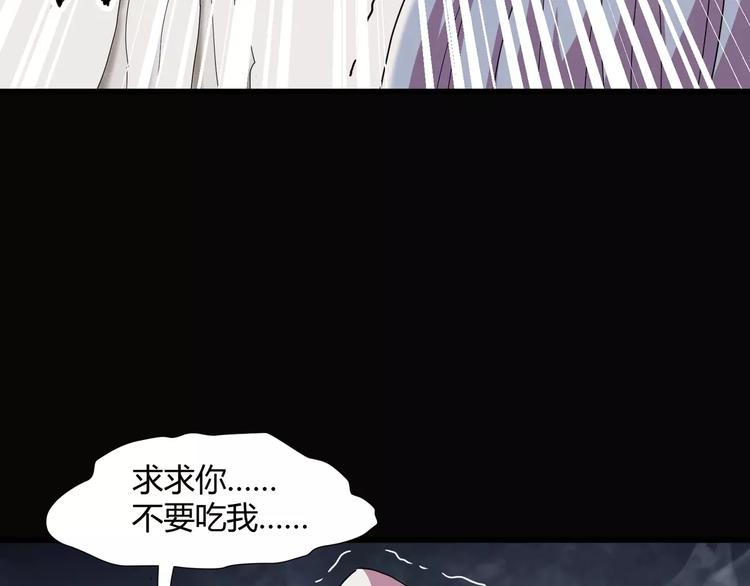 《斩梦师》第17话签订契约 第13页