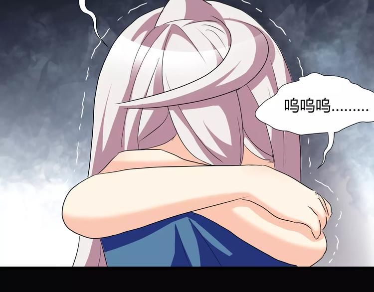 《斩梦师》第17话签订契约 第14页