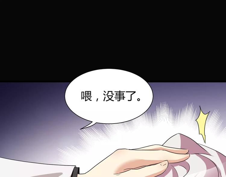 《斩梦师》第17话签订契约 第15页