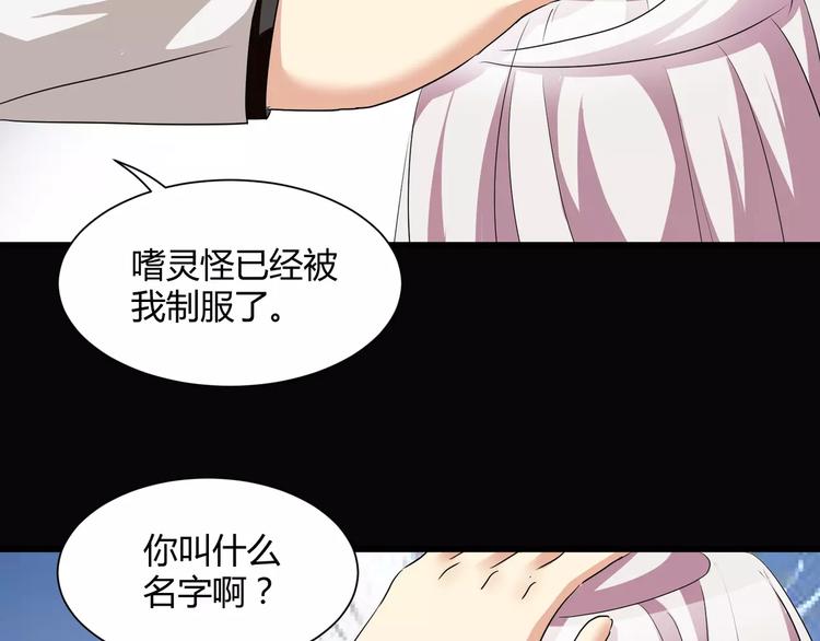 《斩梦师》第17话签订契约 第16页