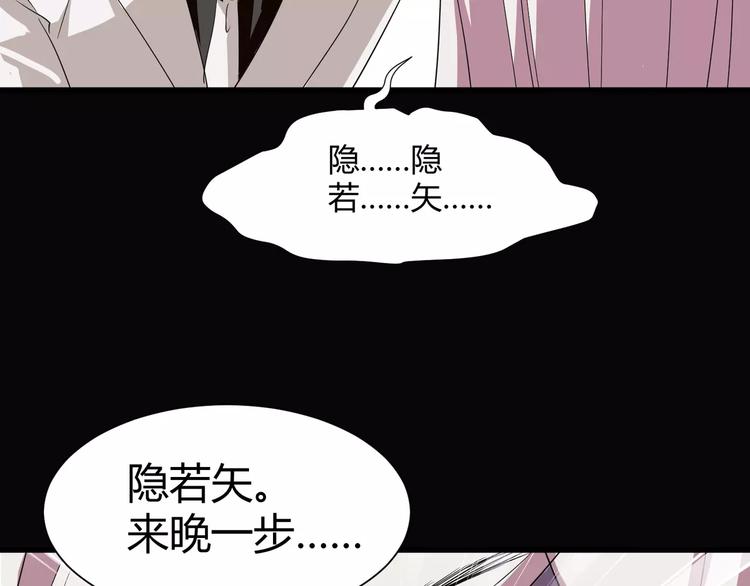 《斩梦师》第17话签订契约 第19页