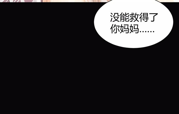 《斩梦师》第17话签订契约 第21页
