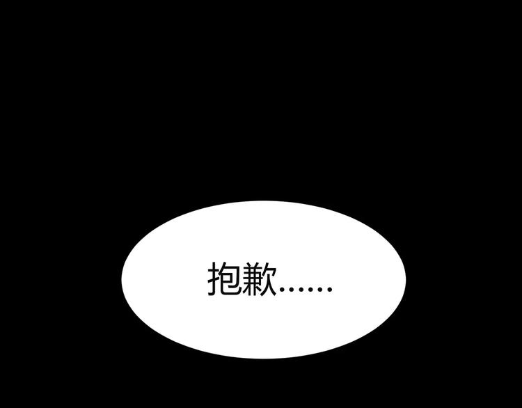 《斩梦师》第17话签订契约 第22页