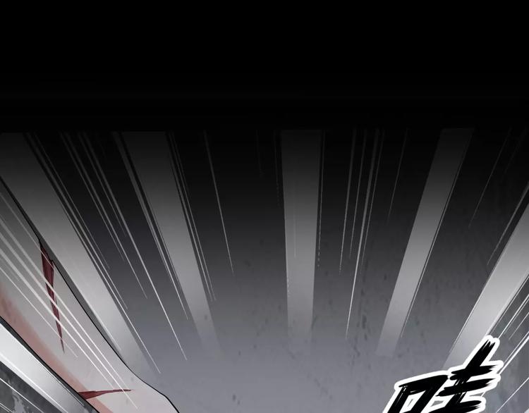 《斩梦师》第17话签订契约 第23页