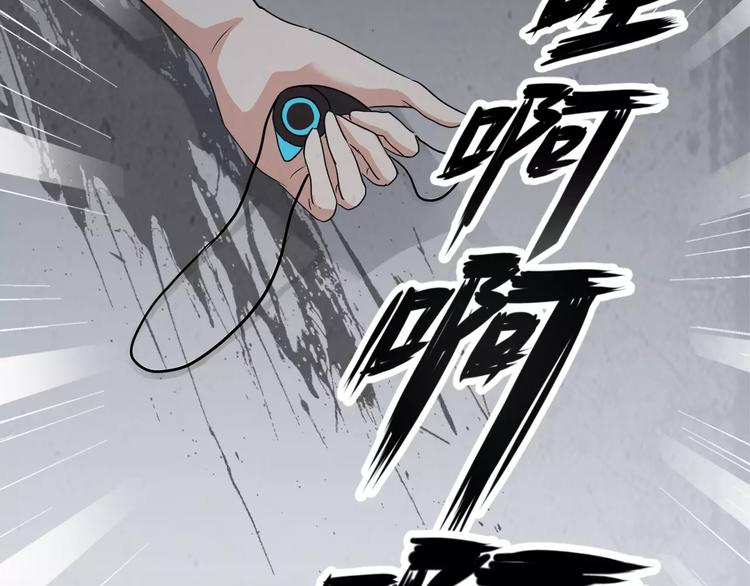 《斩梦师》第17话签订契约 第24页
