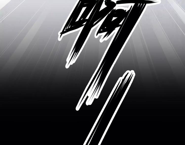 《斩梦师》第17话签订契约 第25页
