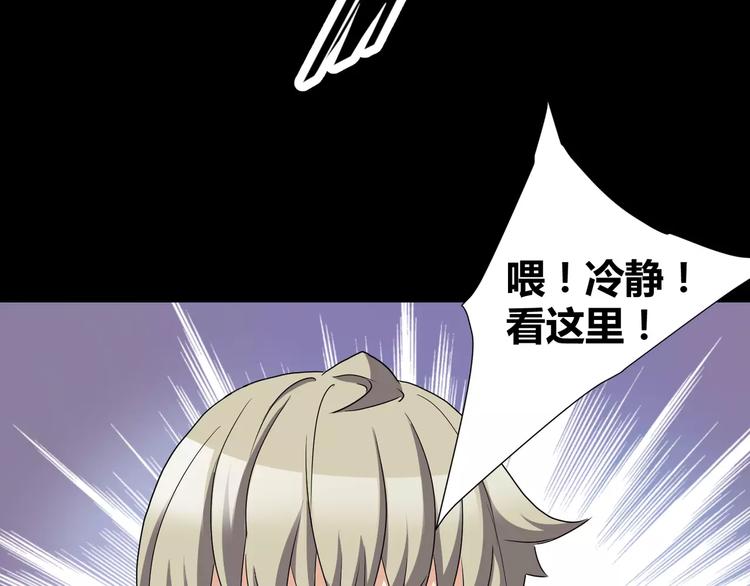 《斩梦师》第17话签订契约 第26页