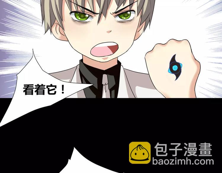 《斩梦师》第17话签订契约 第27页