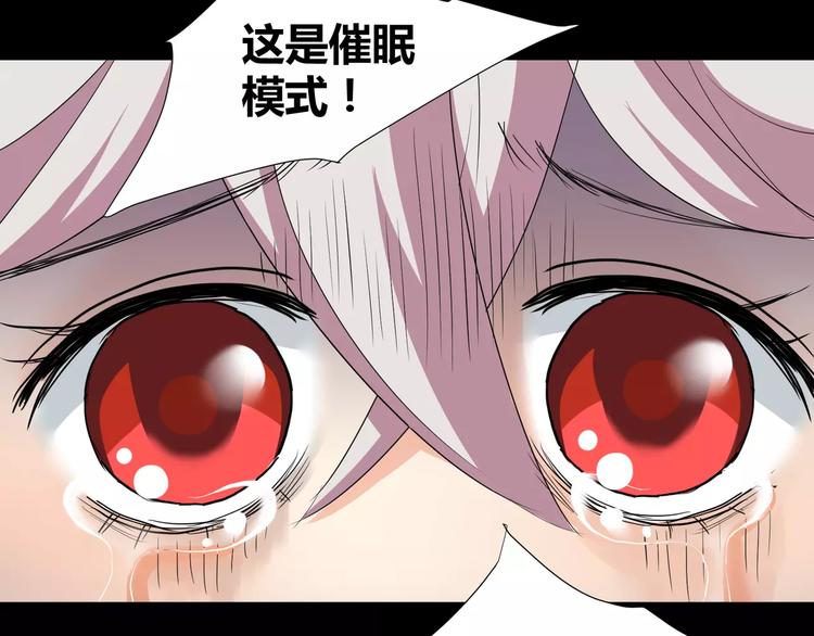 《斩梦师》第17话签订契约 第28页