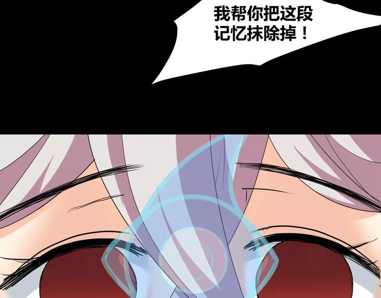 《斩梦师》第17话签订契约 第29页