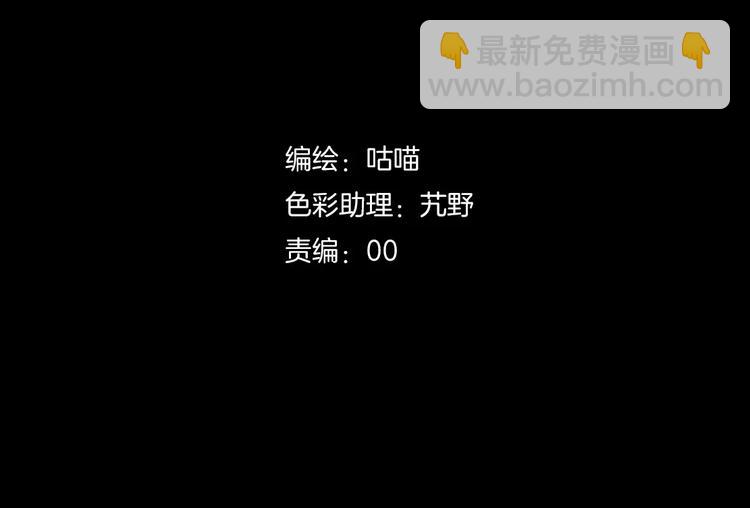 《斩梦师》第17话签订契约 第2页