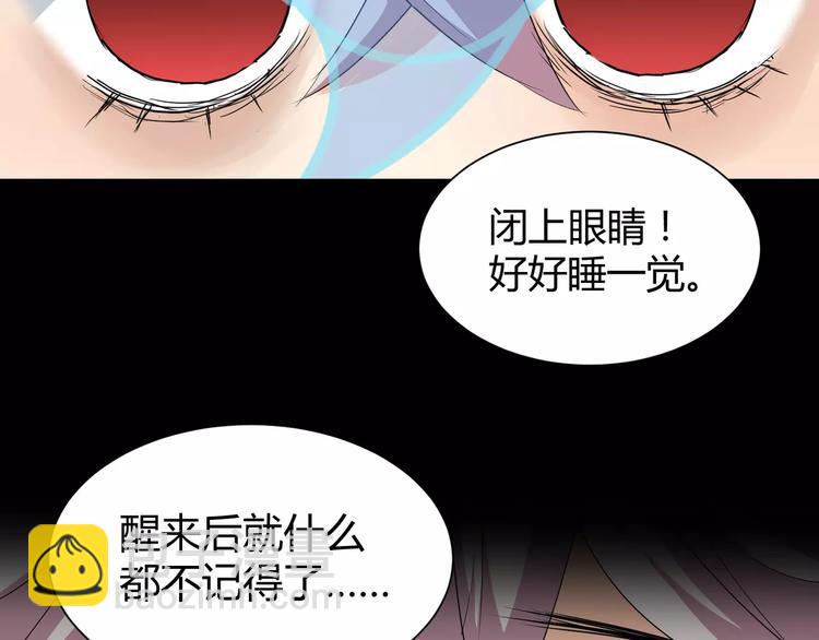 《斩梦师》第17话签订契约 第30页