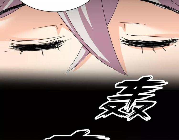 《斩梦师》第17话签订契约 第31页