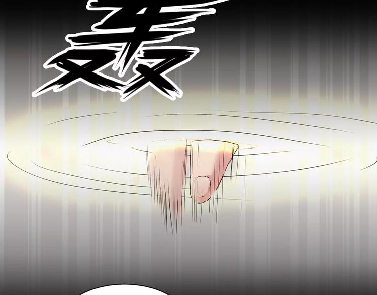 《斩梦师》第17话签订契约 第32页
