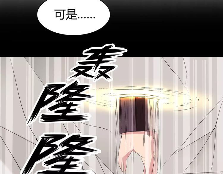 《斩梦师》第17话签订契约 第33页