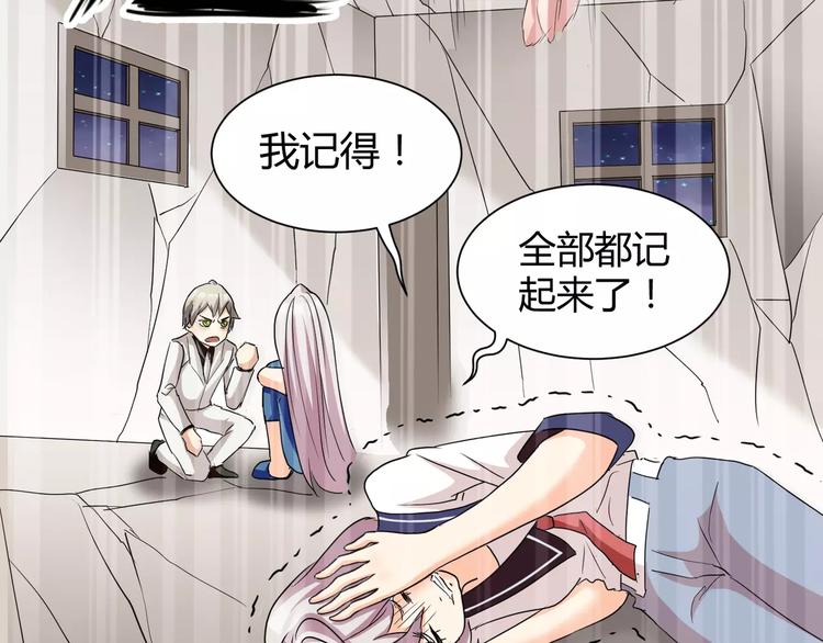 《斩梦师》第17话签订契约 第34页