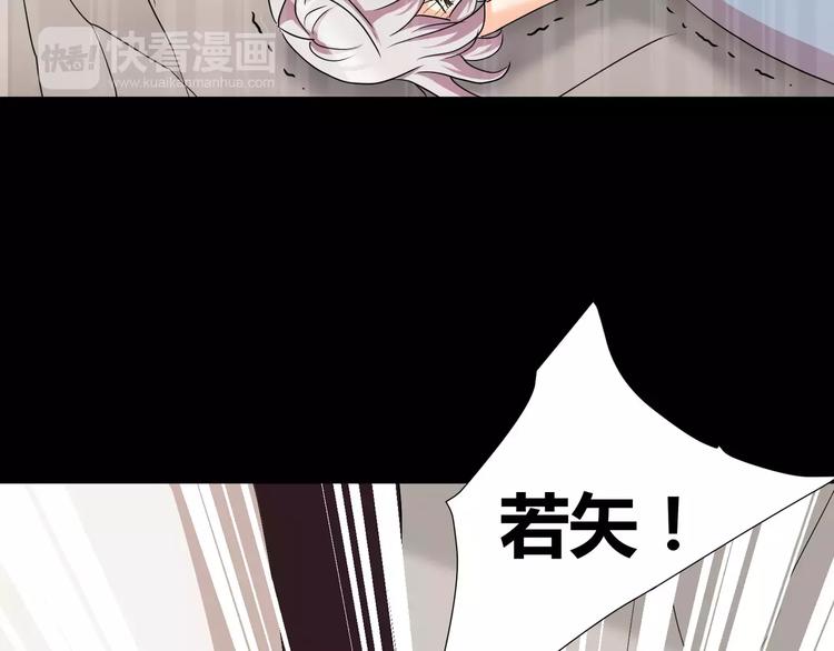 《斩梦师》第17话签订契约 第35页