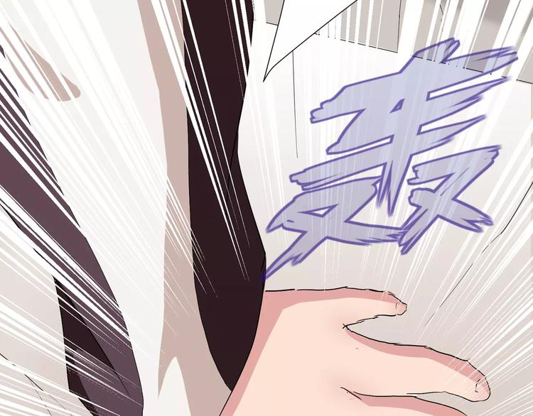 《斩梦师》第17话签订契约 第36页