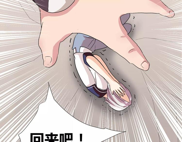 《斩梦师》第17话签订契约 第37页