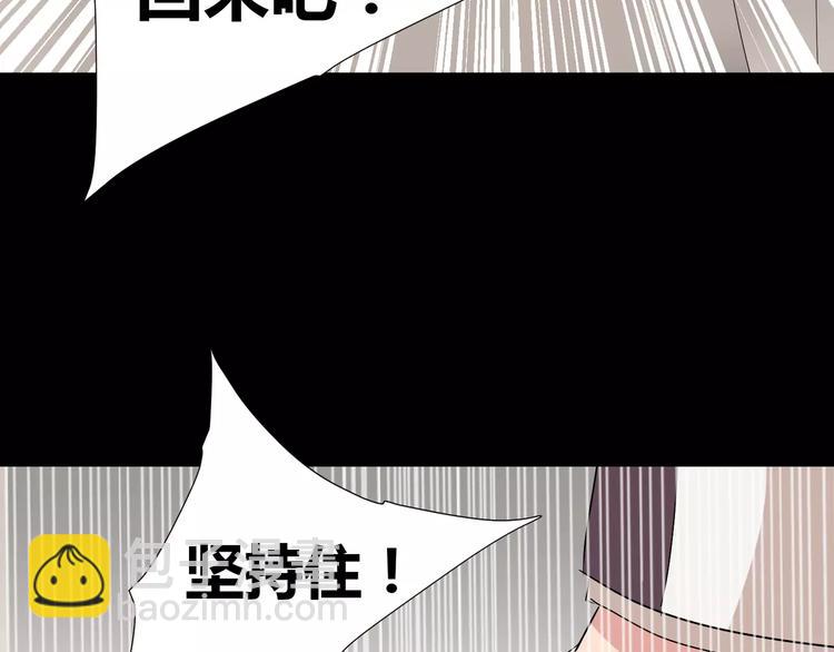 《斩梦师》第17话签订契约 第38页