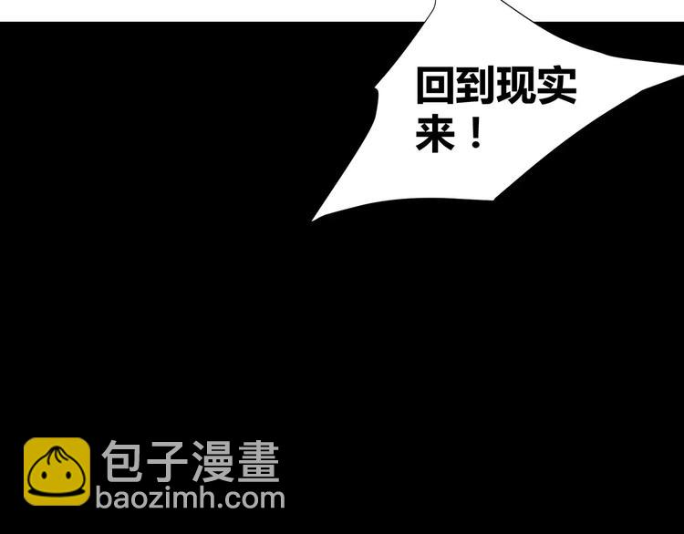 《斩梦师》第17话签订契约 第40页