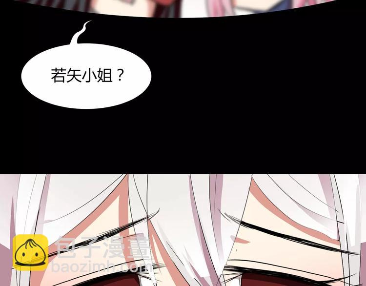 《斩梦师》第17话签订契约 第43页