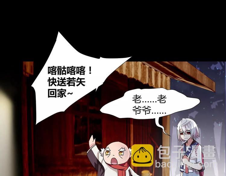 《斩梦师》第17话签订契约 第49页