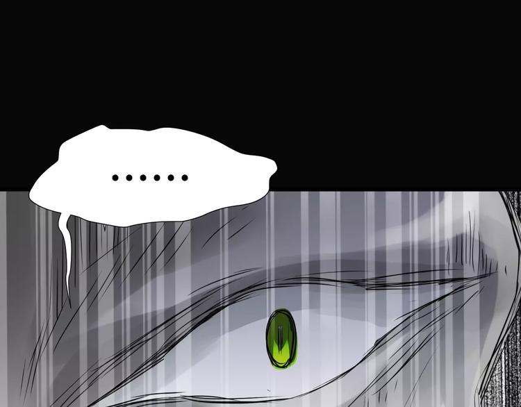 《斩梦师》第17话签订契约 第4页